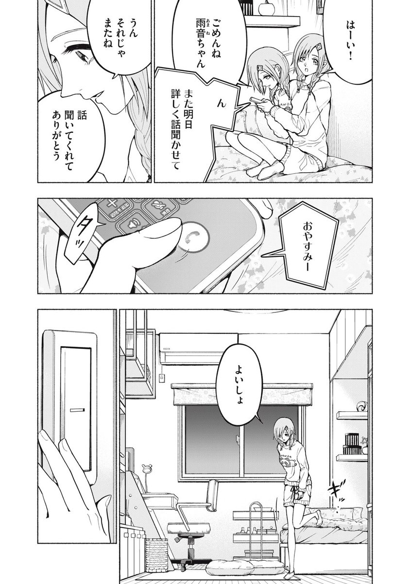 いろいろ重い関係の話。 