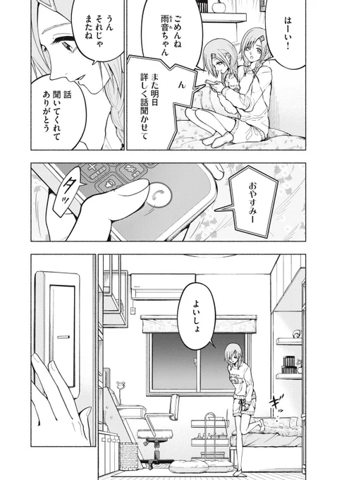 いろいろ重い関係の話。 