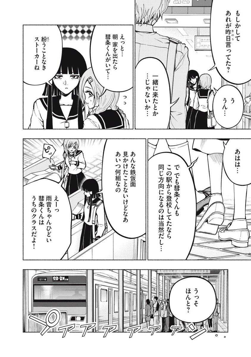 いろいろ重い関係の話。 