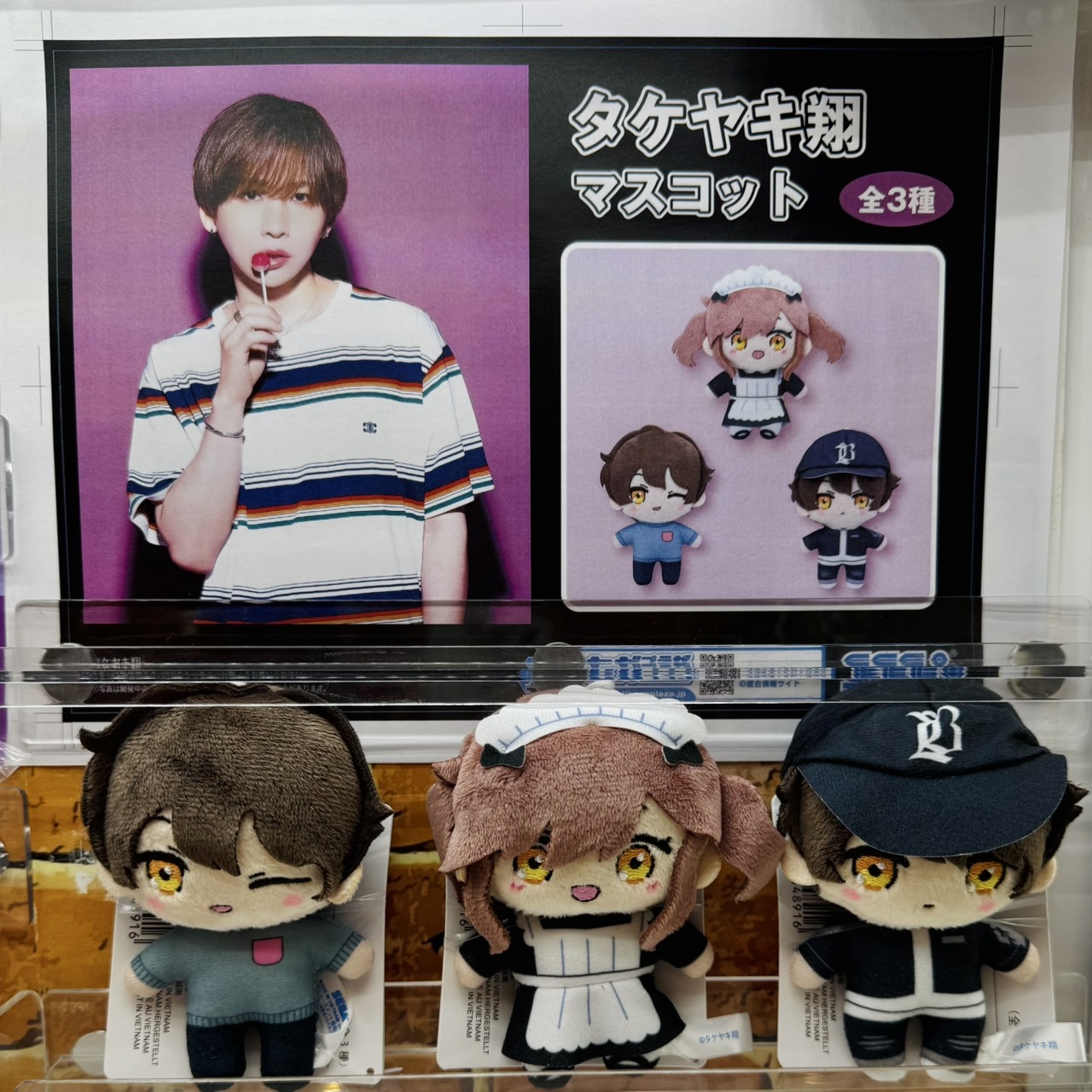 タケヤキ 翔 | 本当にたまたまイオンに行ってたら自分の