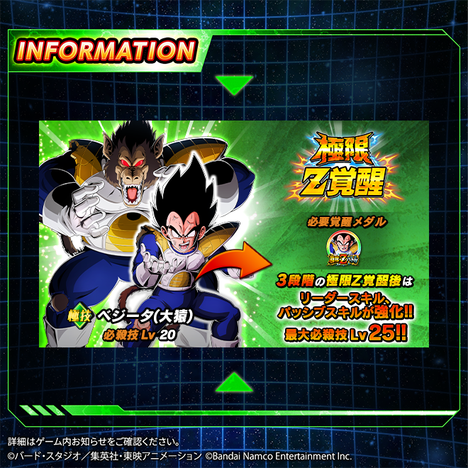 dokkan_official's tweet photo. ◤新たな極限Z覚醒キャラクター先行紹介！◢

近日、LR【怒りの最終手段】ベジータ(大猿)が
極限Z覚醒可能に💥

極限Z覚醒で、リーダースキルや
パッシブスキル、必殺技が強化！

近日開催予定の新たな極限Zバトルに注目だ👀✨

#ドッカンバトル #ドッカンバトル10周年 #ドラゴンボール https://t.co/WdnD599JCJ