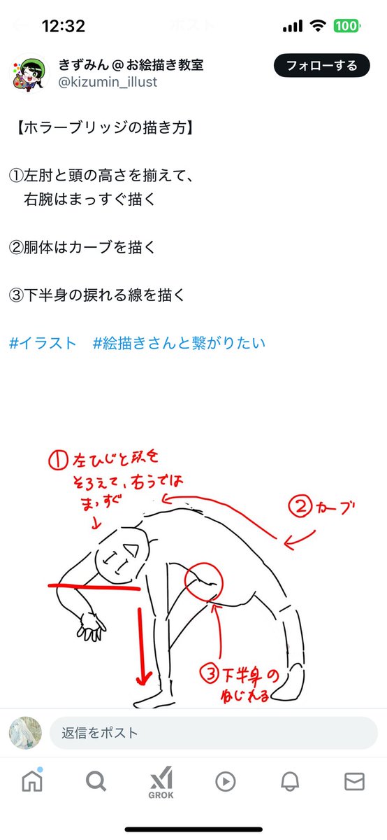 こう???
頑張ったけどあんまり上手く出来なかったわ
ごめんねきずみん🙇♀️
どうしても①みたいにならんのよ。
なんの資料見て描いたんだろ?教えてほしいけどブロックされてるからなぁ