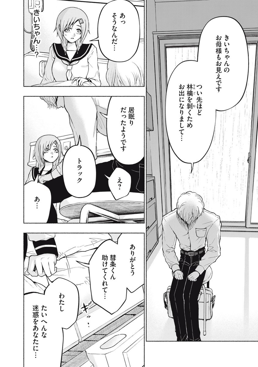 いろいろ重い関係の話。 