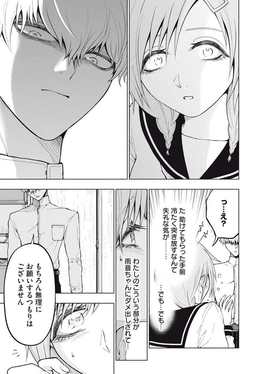 いろいろ重い関係の話。 