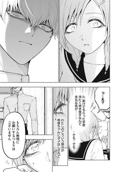 いろいろ重い関係の話。 