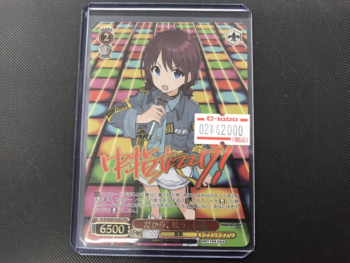 だから、歌う。 仁菜 PR+