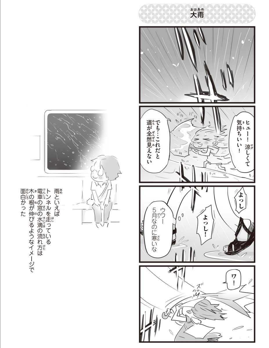 絵を描くのが大好きなシンガポールの少女が、日本のアニメと出会い、日本の出版社に原稿の持ち込みをする話(4/6)

#漫画が読めるハッシュタグ 