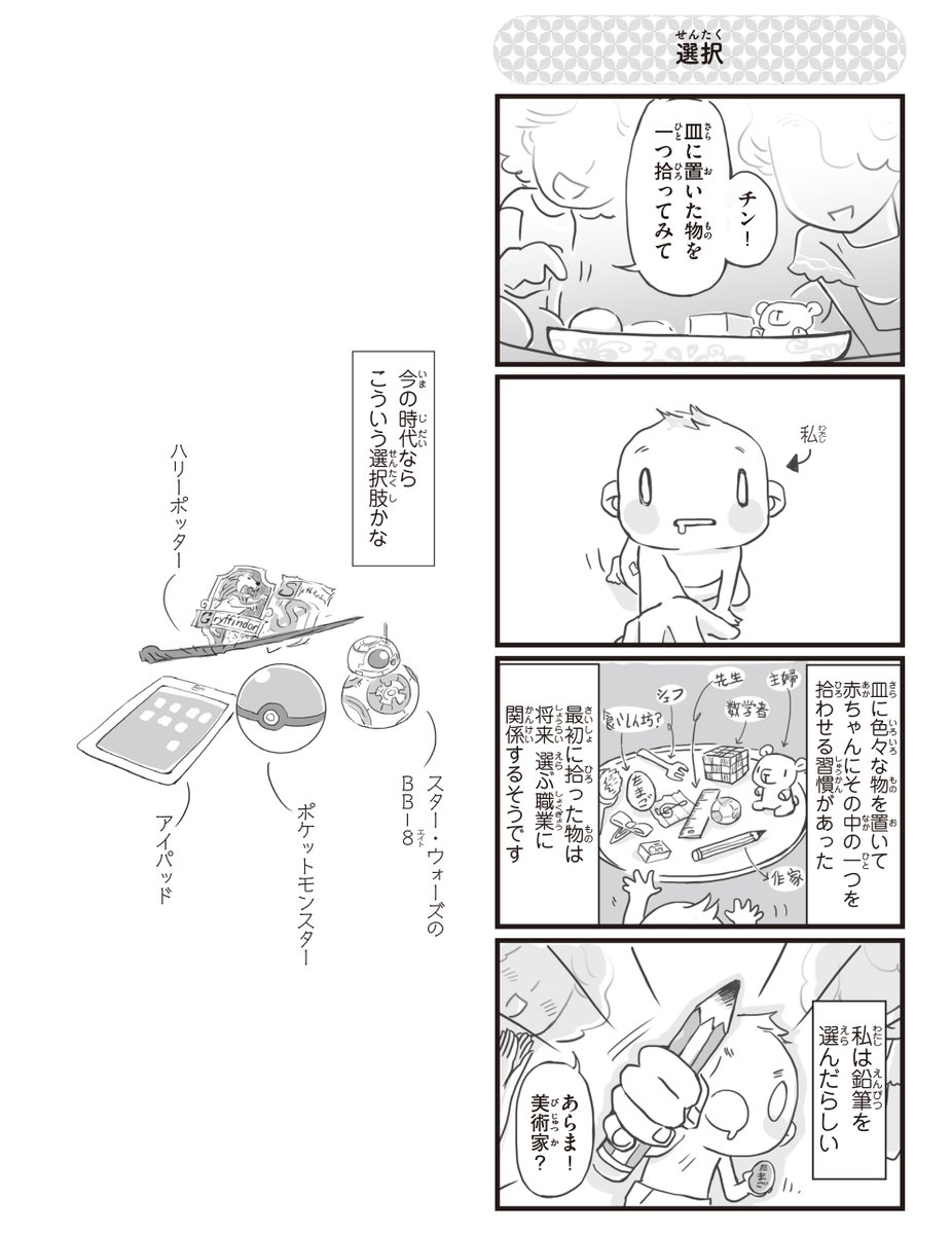 絵を描くのが大好きなシンガポールの少女が、日本のアニメと出会い、日本の出版社に原稿の持ち込みをする話(1/6)

#漫画が読めるハッシュタグ 