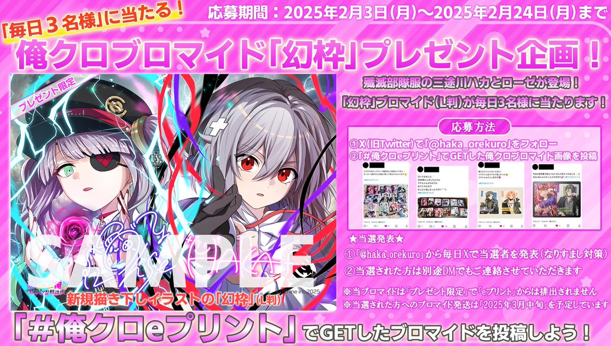 三途川ハカ@『俺クロ』憑かれた俺と黒神心霊相談所 on X