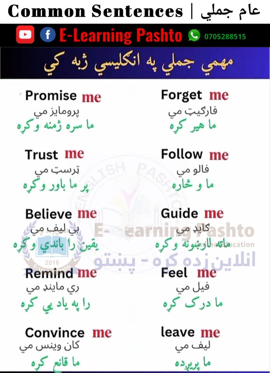 pashto_eng's tweet image. #Common_Sentences of the day | د نن ورځې عامي جملي
#P167
 
🟢  WhatsApp 👇 wa.me/93705288515
🌎 Via: #E_Learning_Pashto | Online Learning Platform