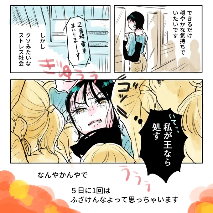 わりと上手くやってきたけど、大人になってから自分全然凡人じゃん…と気づいた社会人7年目のお姉さん(去年描いたやつです) #漫画が読めるハッシュタグ 
