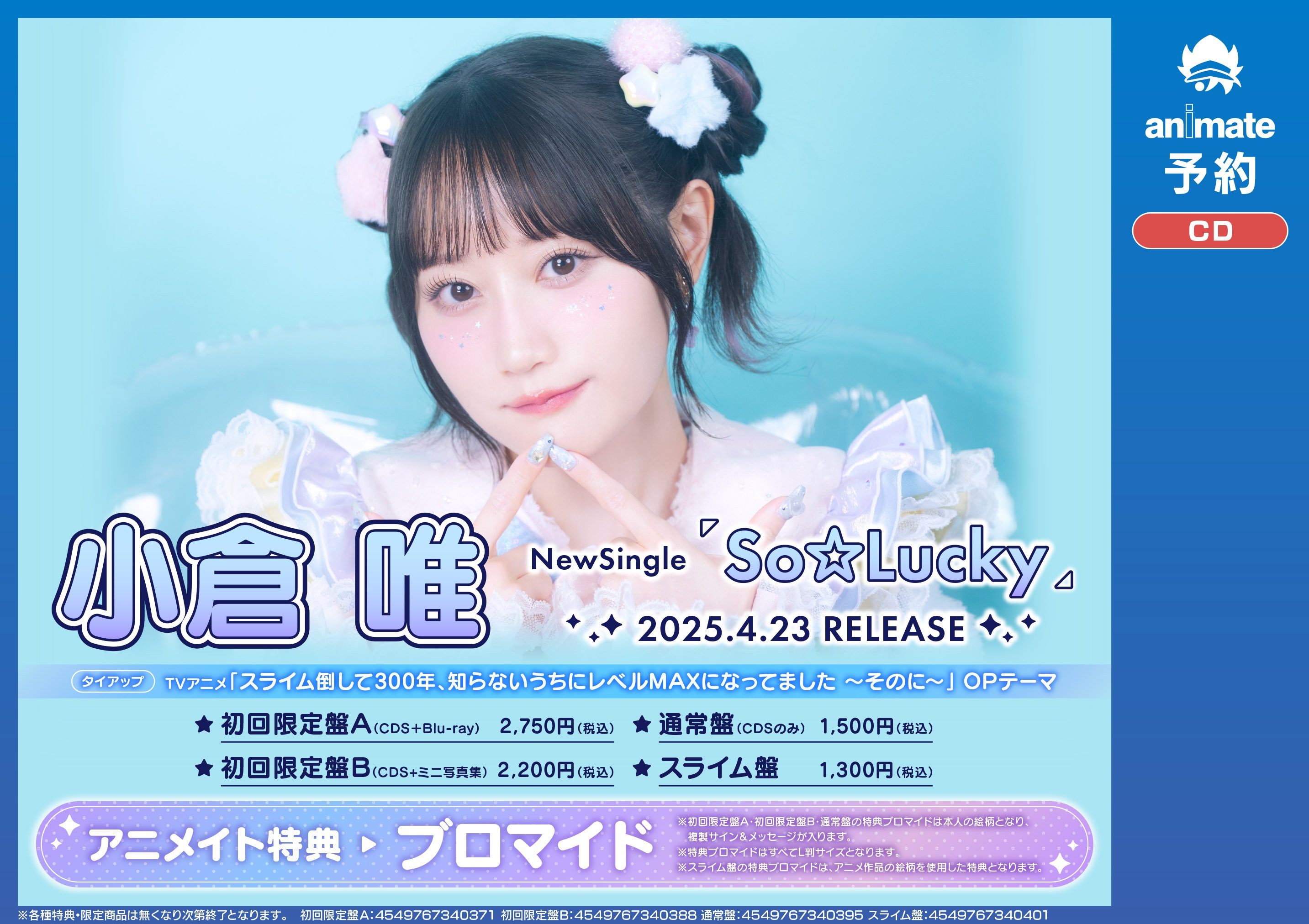 アニメイト大阪日本橋 on X: 