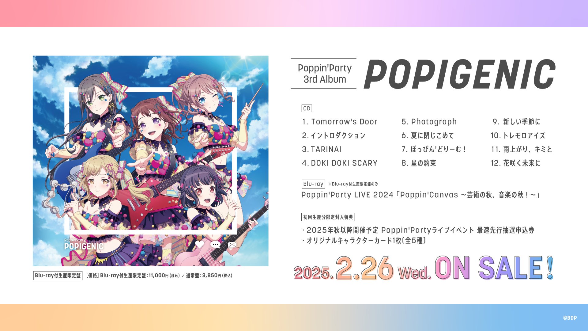 Amazon.co.jp: Poppin'Party : 【Amazon.co.jp限定】POPIGENIC