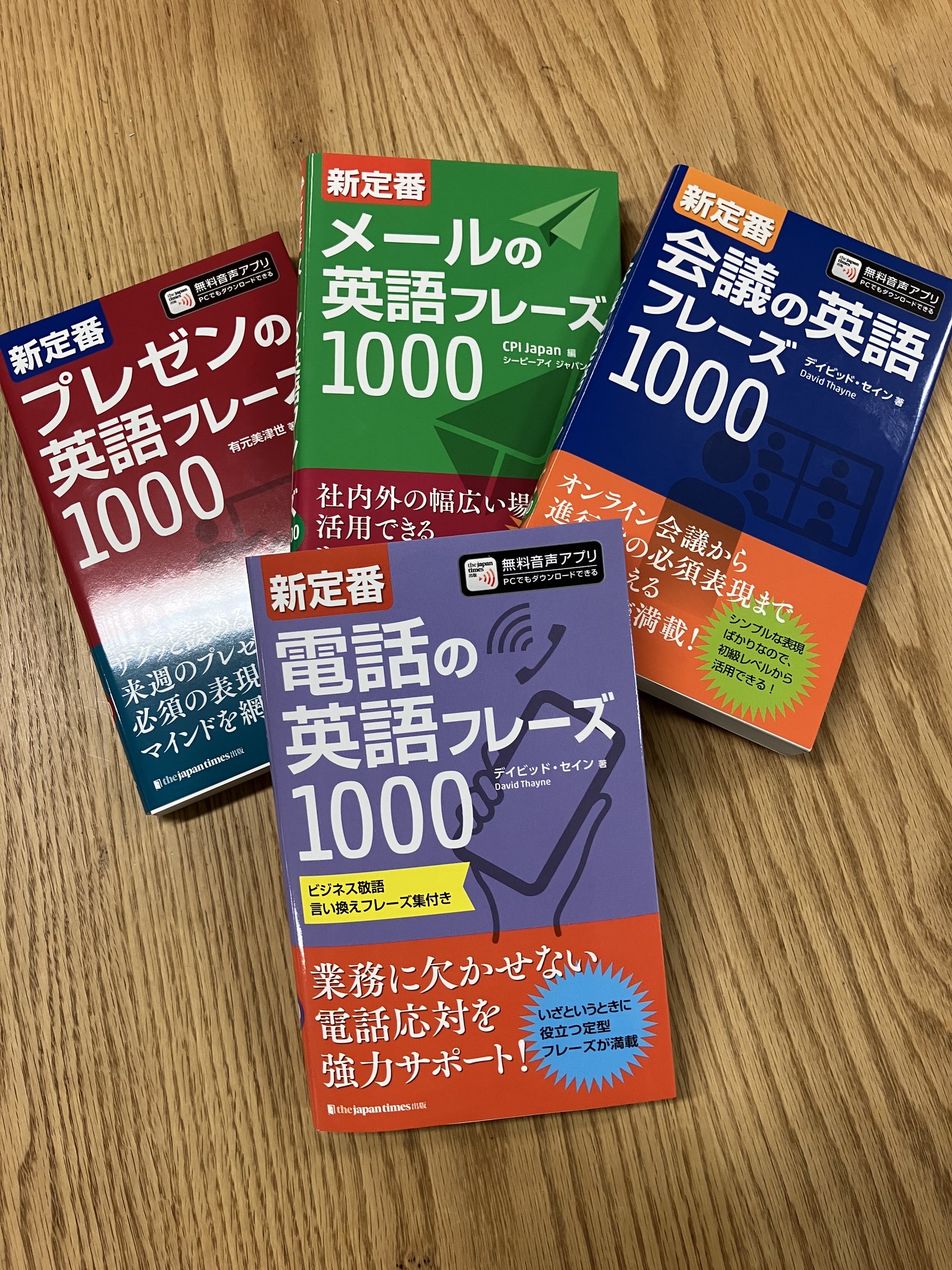 【送料無料】 ジャパンタイムズ出版 on X:  その他