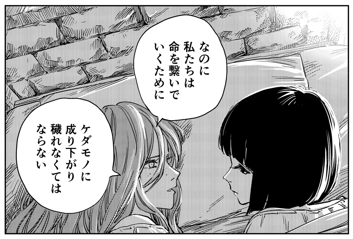 明日2月20日発売の青騎士24Aにメガロザリア載っております! 