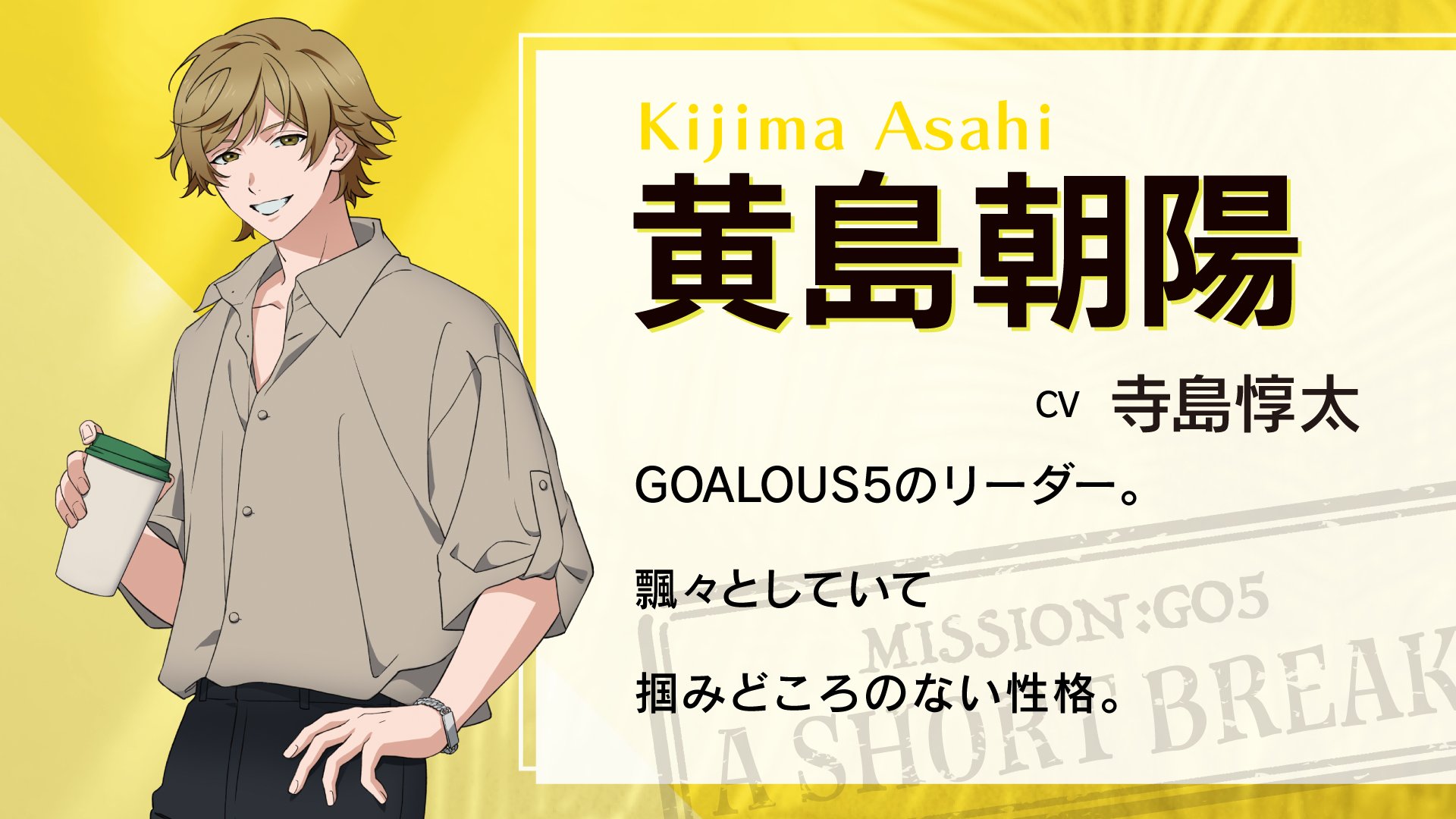 GOALOUS5(ゴーラスファイブ) on X: 