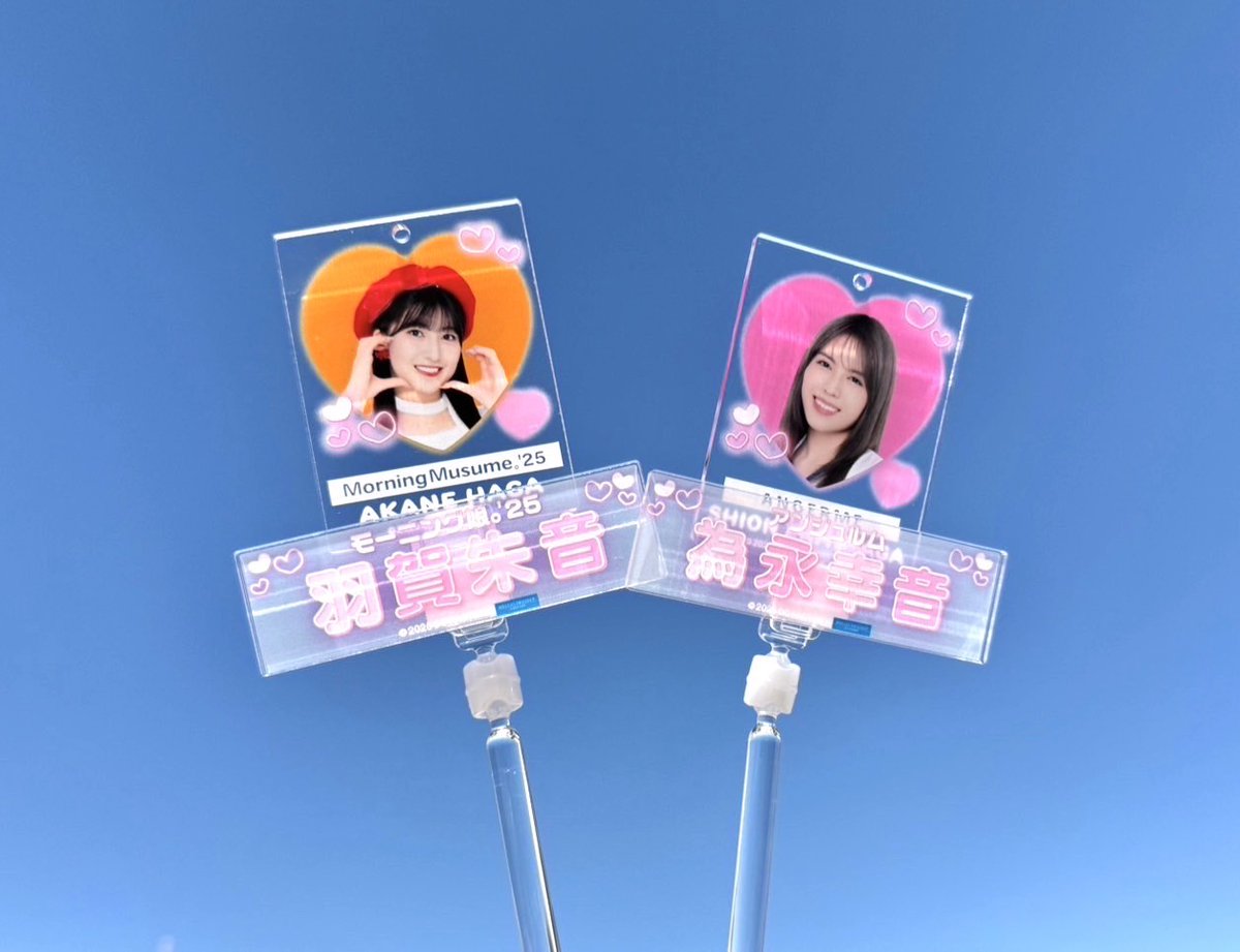 Hello! Project LOVELY Ver.モバガチャが販売開始💕 #ファン写