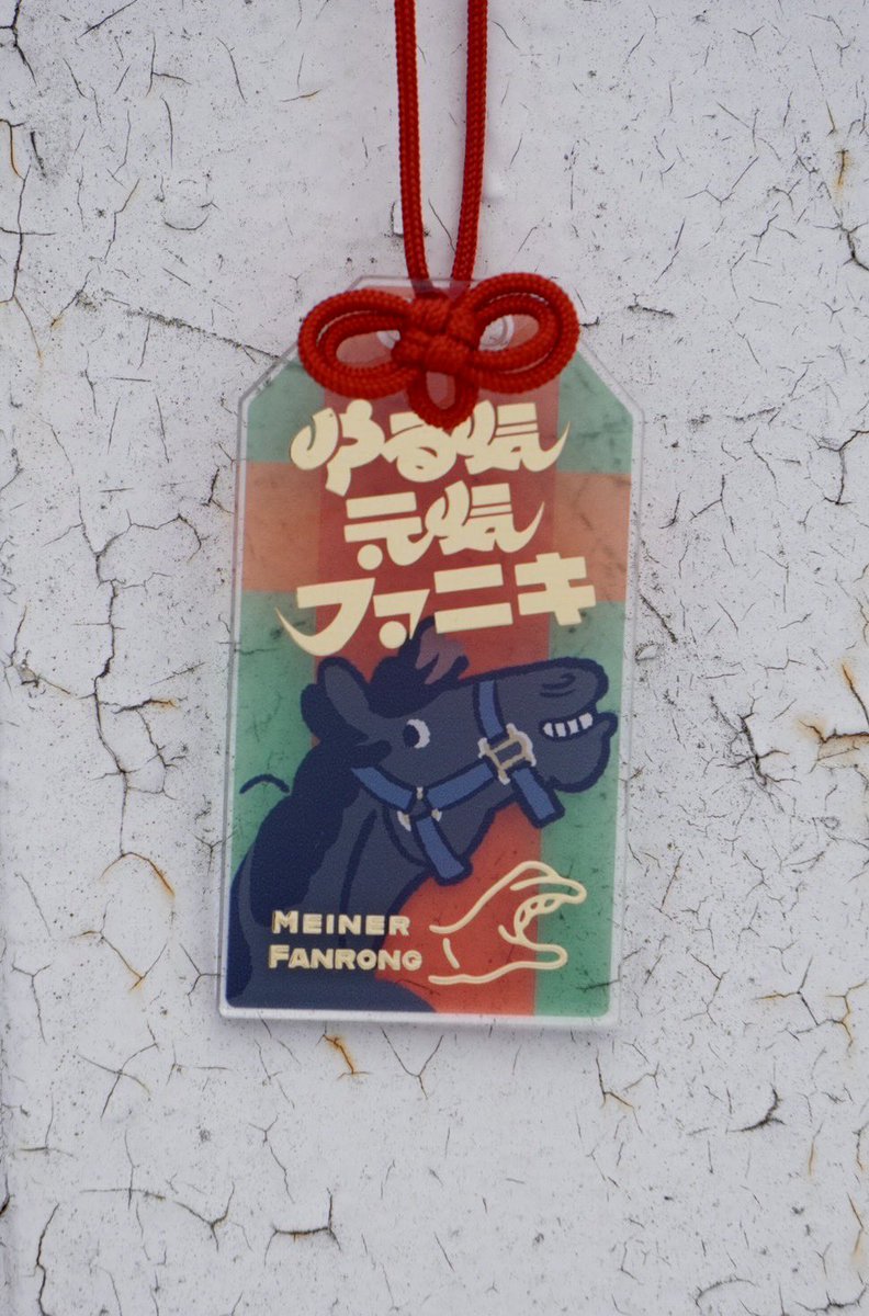 【願いが叶う】祈り 一般社団法人umanowa on X