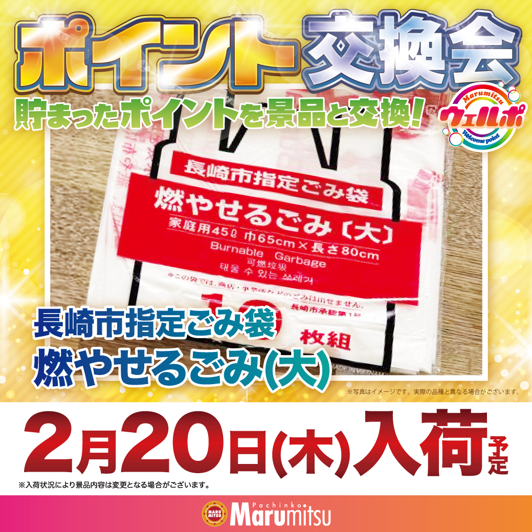 ✴︎ご成約品✴︎イベント割引　おまとめ同梱包　５点 ぺいにゃむにゃむ【二丁目の魁カミングアウト】 (@pei_sakigake