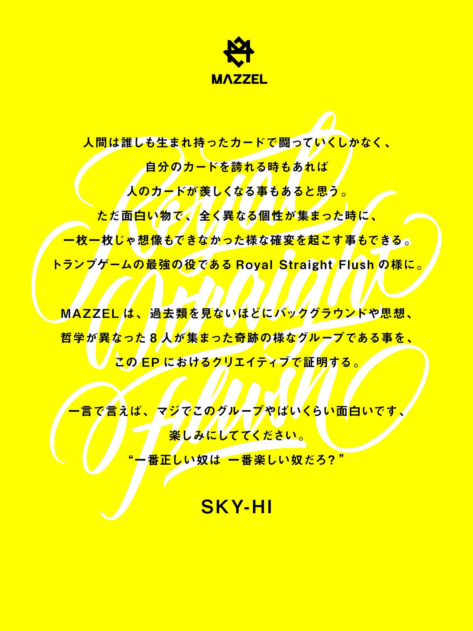 SKYHi - まっきぃページ Nissy × SKY-HI「Stormy」4月17日(水)リリース！ | SKY-HI