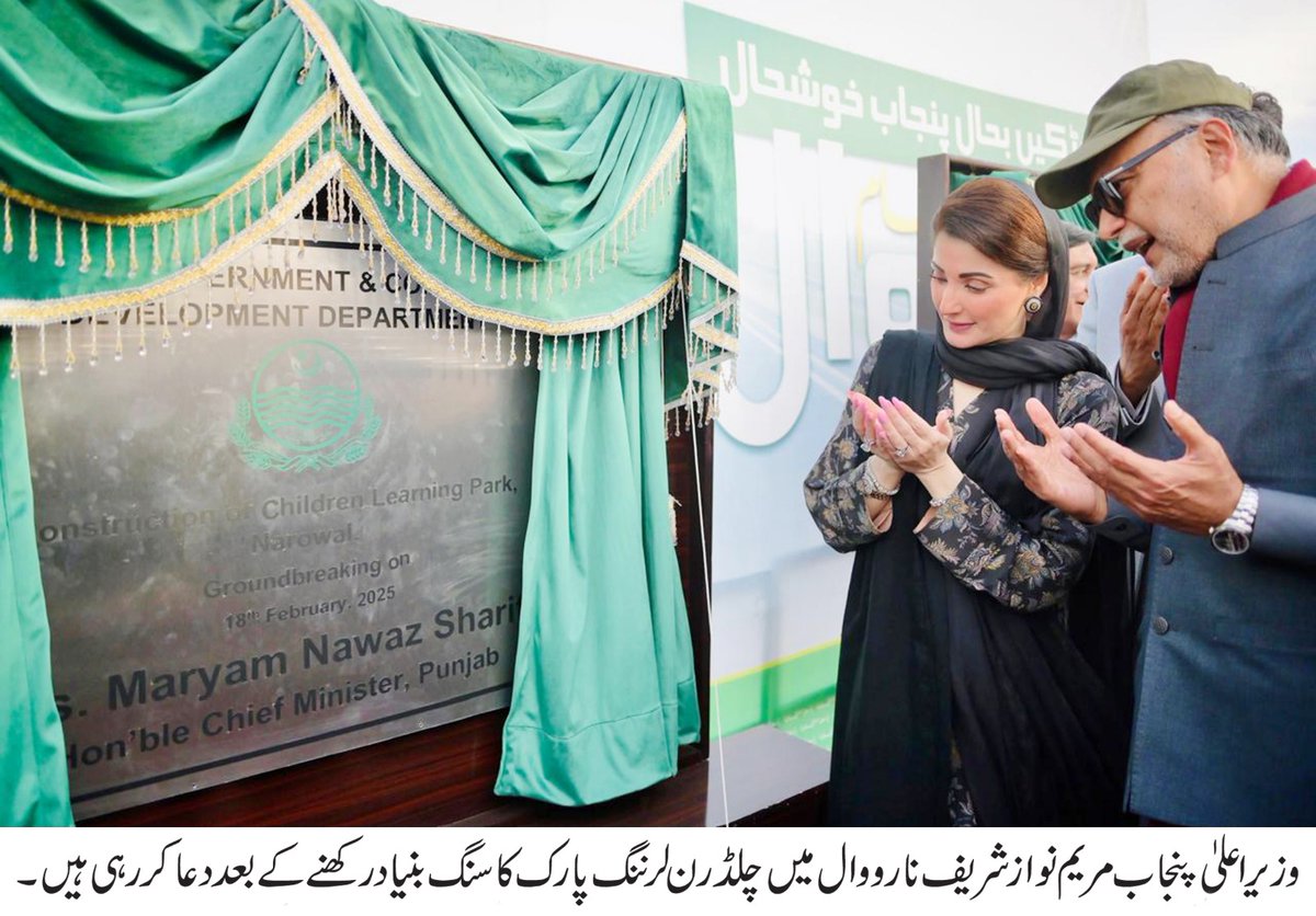 Director Public Relations Gujranwala tweet media