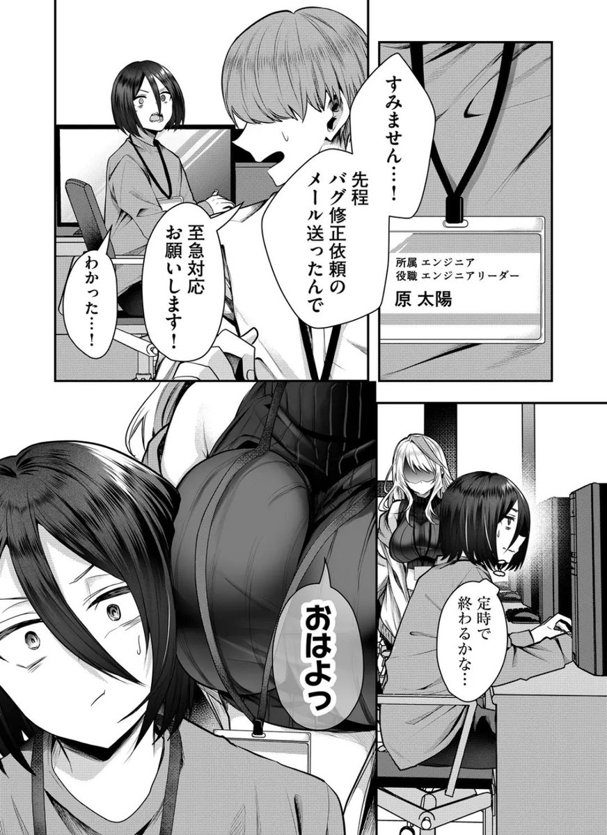 ギャル嫁の秘密(3/9) 