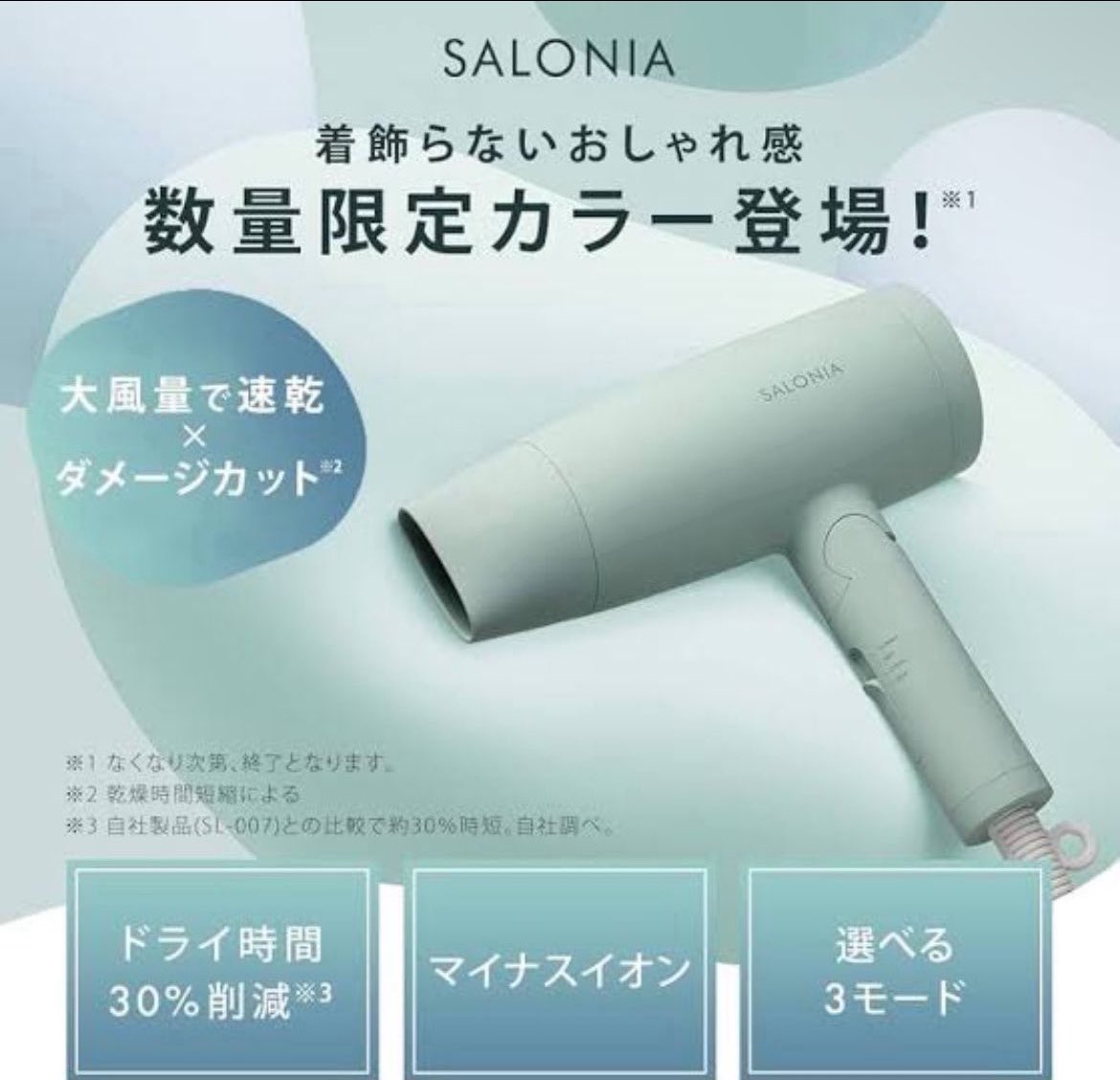 ／
大風量＆ダメージカット ドライヤー
Puré美容キャンペーン🎯
＼

SALONIA サロニア | スピーディーイオン ドライヤーを抽選で2名様にプレゼント🎁

▼応募方法▼
① このアカウントをフォロー
② 本投稿リポスト＆いいね

締切 2月22日 23:59迄
