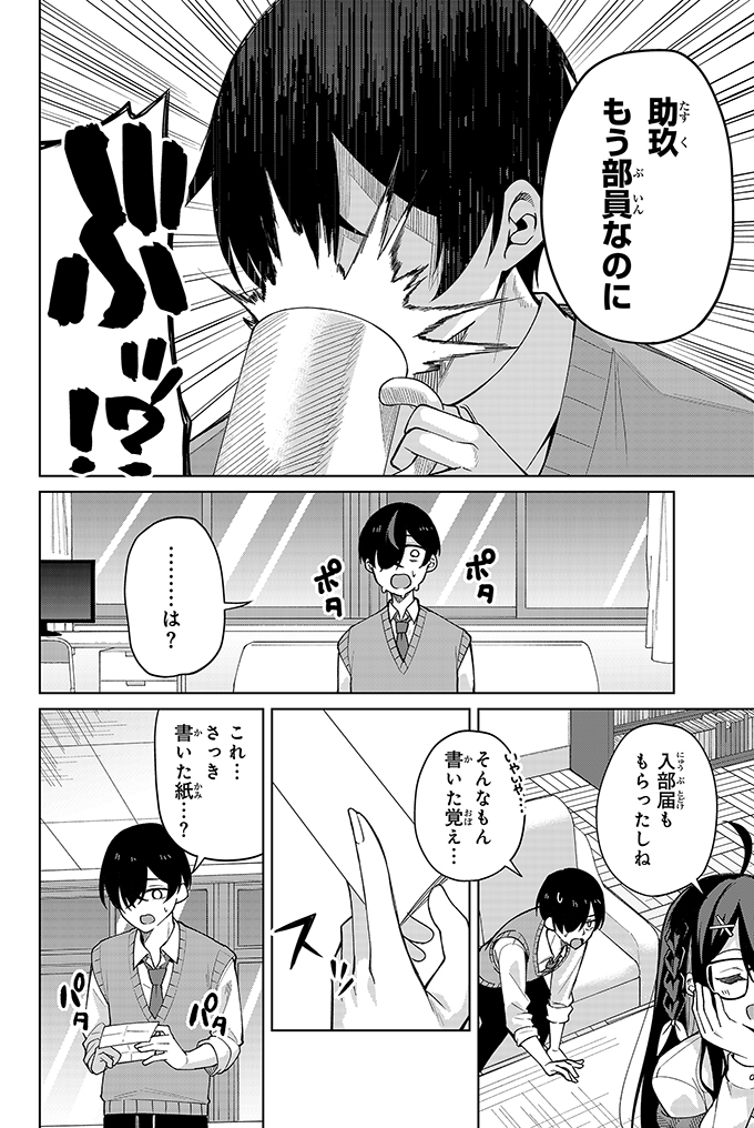 恥ずかしがり屋の女の子と再会した話(7/16) 