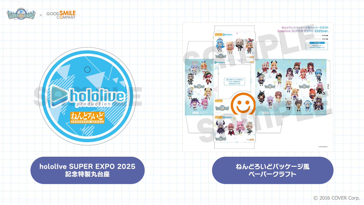 hololivefesEXPO25 ブース最新情報🎉 ＼ グッドスマイルカンパニーの
