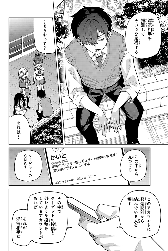 恥ずかしがり屋の女の子と再会した話(11/16) 