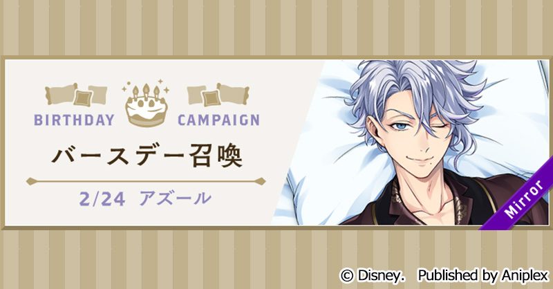 SSRアズール［くつろぎマイルーム］ カードアートのディレクション担当