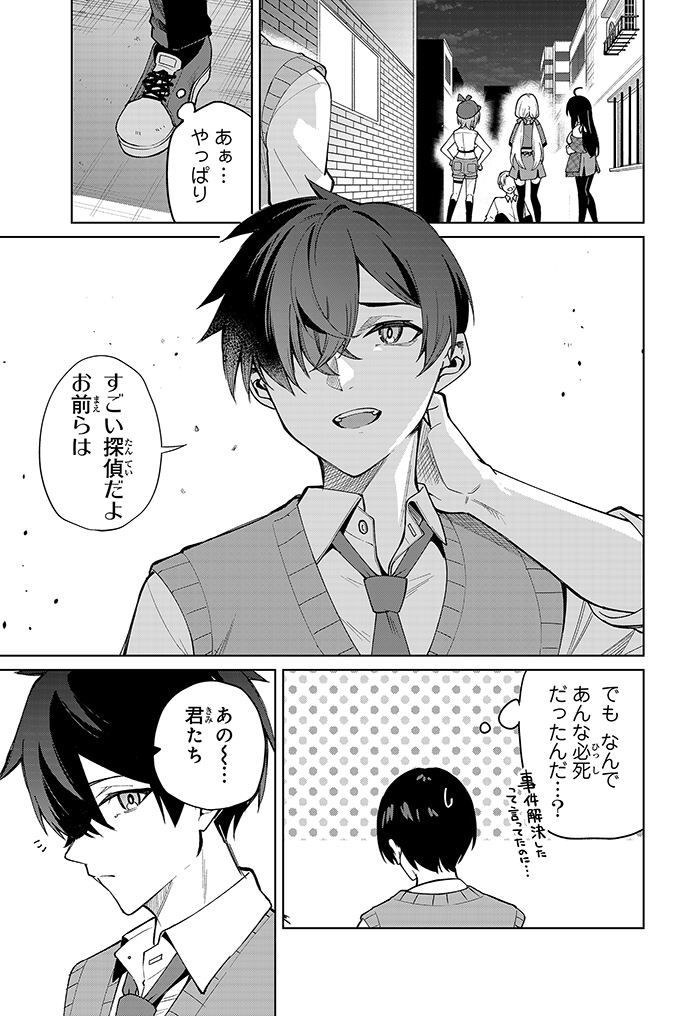 恥ずかしがり屋の女の子と再会した話(15/16) 