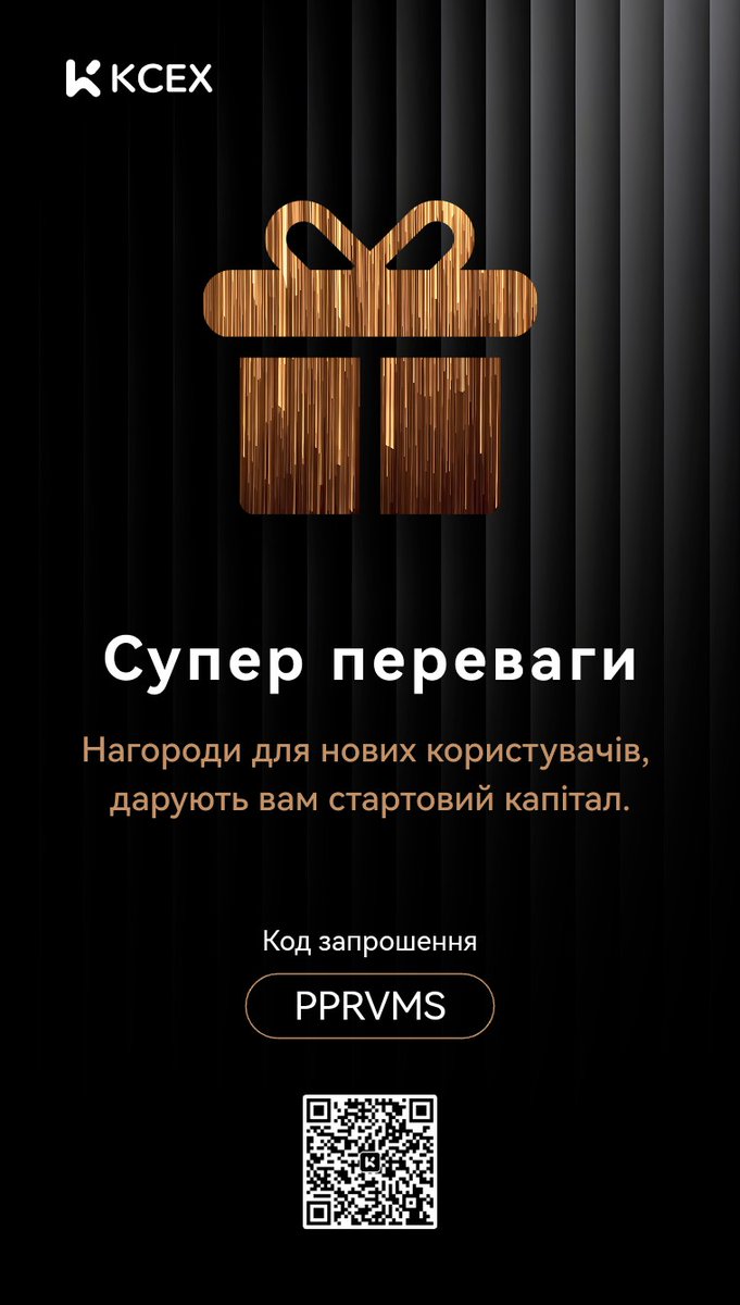 Приєднуйтеся до мене на KCEX <a href="/KCEX_Official/">KCEX</a>, щоб скористатися найнижчими комісіями на ринку, безкоштовними зняттями коштів і отримати до 1000 USDT у вигляді ф'ючерсного бонусу! Використовуйте мій код запрошення PPRVMS і реєструйтеся за посиланням: kcex.com/register?invit…