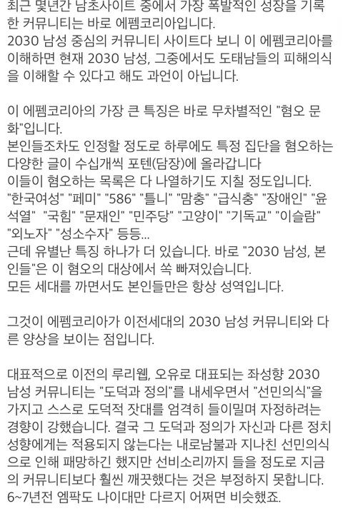Queenarchive2's tweet photo. 이제 다들 '2030 도태남'들의 피해의식 문제를 직시해야 합니다. https://t.co/6yWR9CFWvq