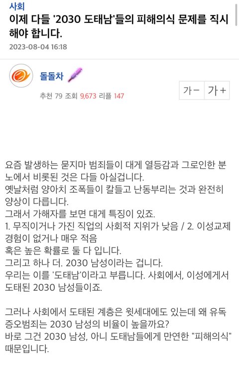 Queenarchive2's tweet photo. 이제 다들 '2030 도태남'들의 피해의식 문제를 직시해야 합니다. https://t.co/6yWR9CFWvq
