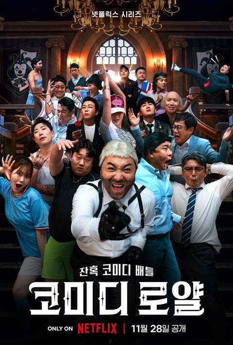 ดูหนัง Comedy Royale (2023) ชิงบัลลังก์ความฮา
รวมหนังดี ซีรี่ส์ดัง ดูได้ที่📌doo4k.net/%e0%b8%8b%e0%b…

#เปิดบ้านวาทินวณิช #HOPE_ON_THE_STAGE_TOUR #Garnier4DfoamSerumXSkyNani #คลิปใหม่วันนี้ #เหงาหรือเงี่ยน #สาวผมสั้น #xxxthai #jav #คลิปหลุด #คลิปแอบถ่าย #หนังav #หนังxฝรั่ง
