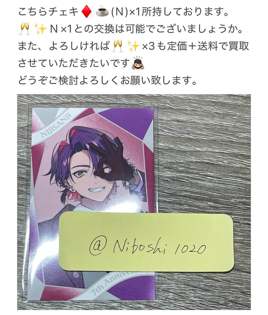Niboshi1020's tweet photo. @LTfrgk はじめまして、こんにちは。
検索から失礼致します。
以下検索避けのため画像で失礼します。
ご検討よろしくお願い致します。 https://t.co/q0Nf6wtoAr