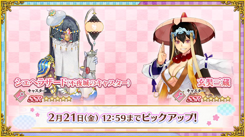 新品 Fate/Grand Order シェヘラザード 不夜城のキャスター fategrand-order-17-.jpg