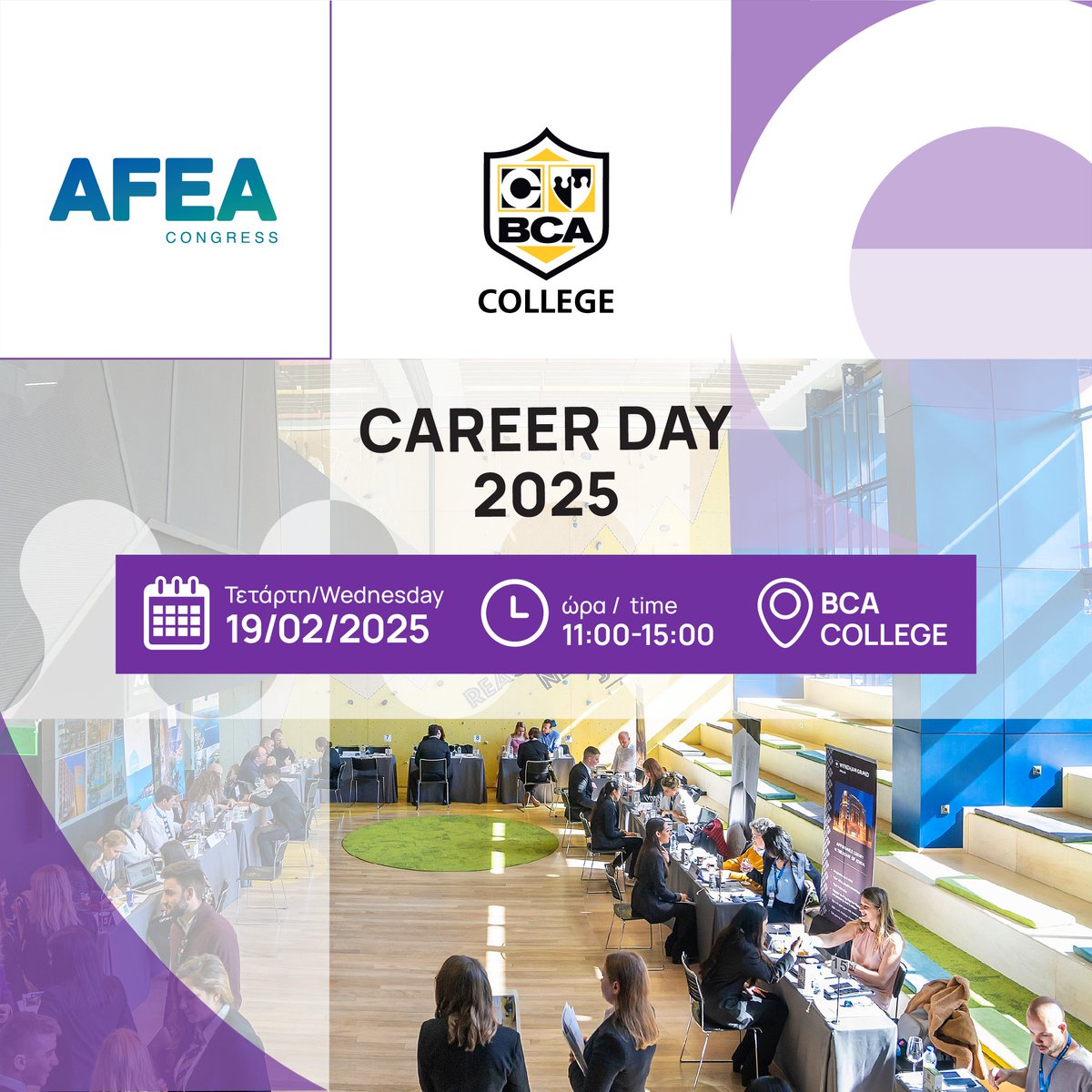 It is a great pleasure to be attending BCA College Career Day in Athens and to have the opportunity to meet and connect with students and young professionals.
We always feel privileged to support young people in their first steps towards shaping their future careers.

#CareerDay