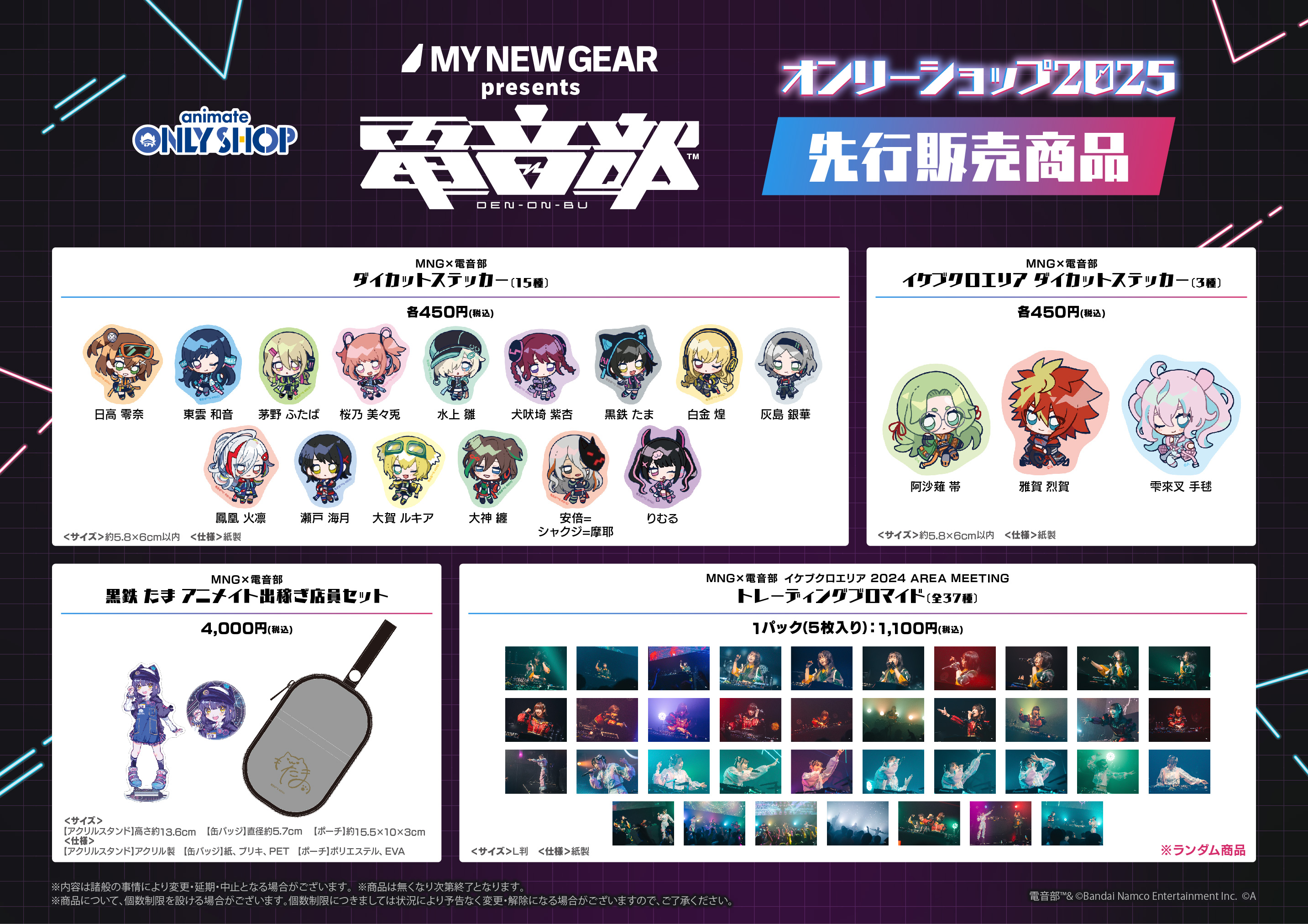 電音部プロジェクト公式 on X: 