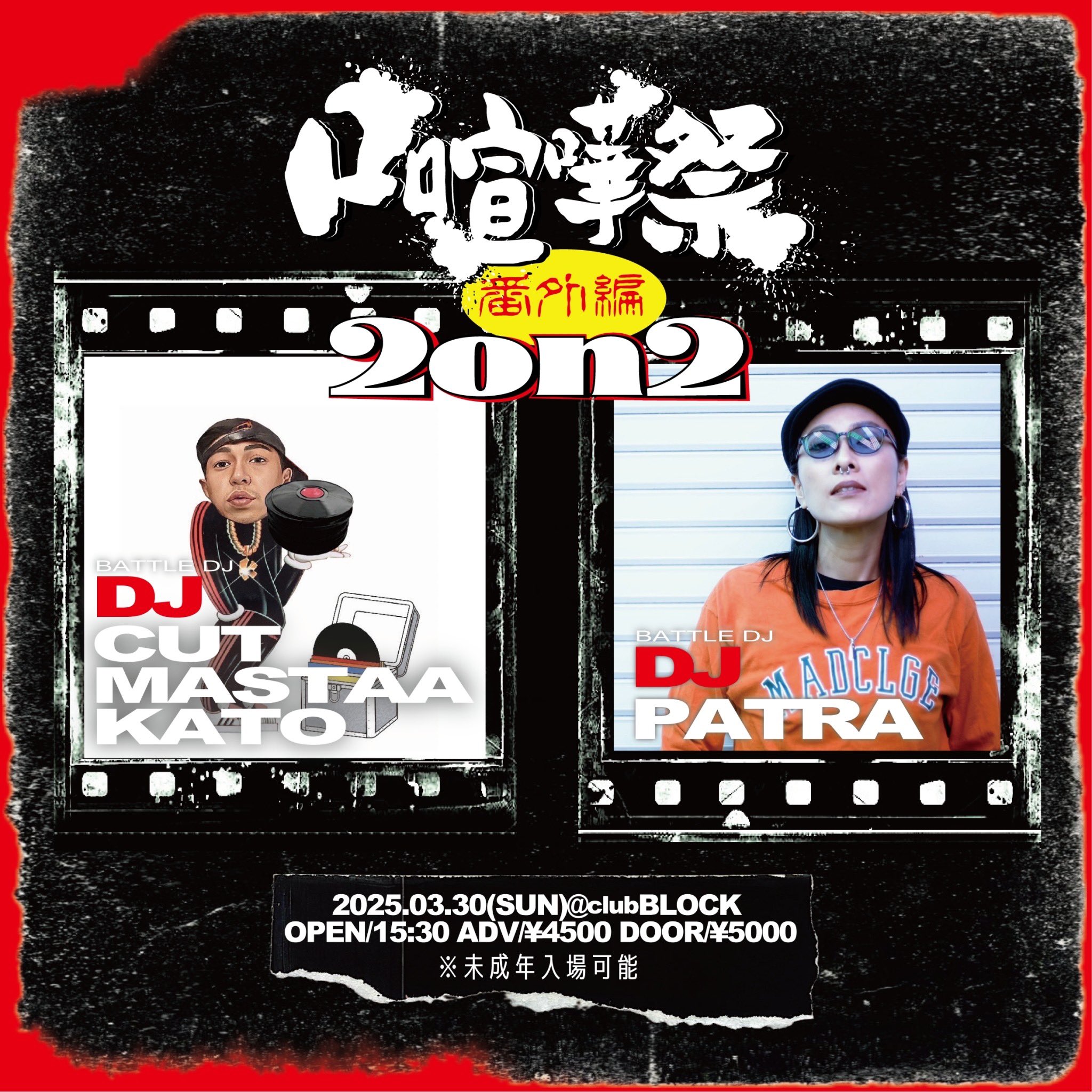 激レア☆DVD☆KenKen/KenKen 30th Anniv.Party