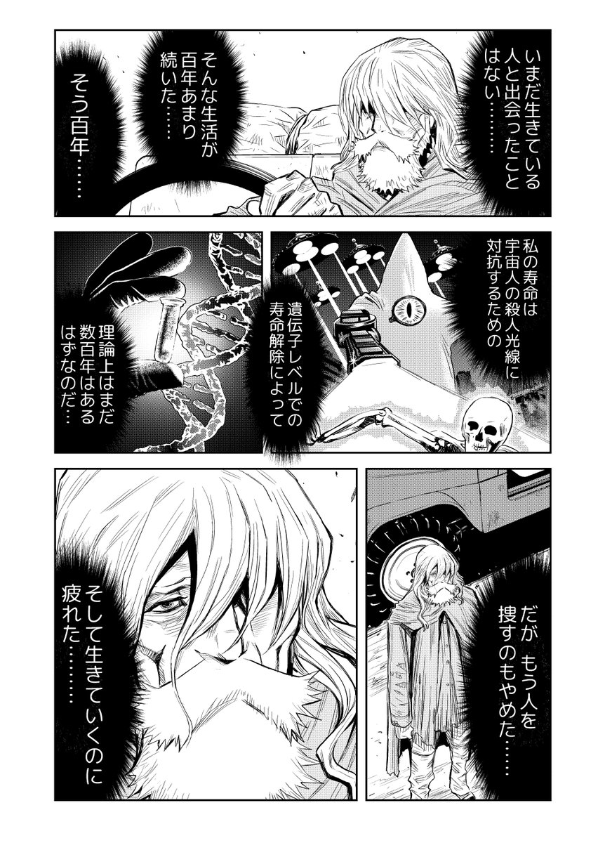 ◇P6~9◇漫画家漫画に登場する謎の老人~◇
#漫画が読めるハッシュタグ #manga #漫画 #マンガ #余湖裕輝 #田畑由秋
https://t.co/rMgm0MRZ4k
