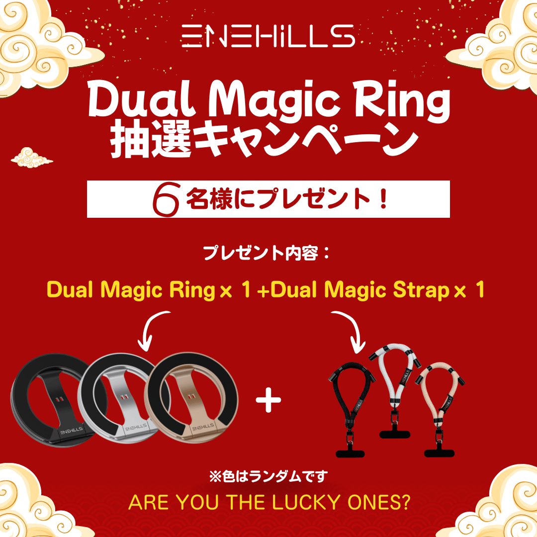 EneHills's tweet photo. 🎉 抽選キャンペーン開催！ 🎉

👫 応募方法
① @EneHills をフォロー
② この投稿を リポスト
※コメント付きの場合は当選確率がアップ 💬✨
📅 応募期間：2月19日～2月25日
📢 結果発表：2月28日
🔍 商品を詳しくチェックしたい方はこちら👇
🔗 https://t.co/RpC6zd0d4L

✨ すでにフォローしている方も応募OK！

お見逃しなく！🎁💖
#抽選キャンペン　#iPhone16Pro #便利グッズ