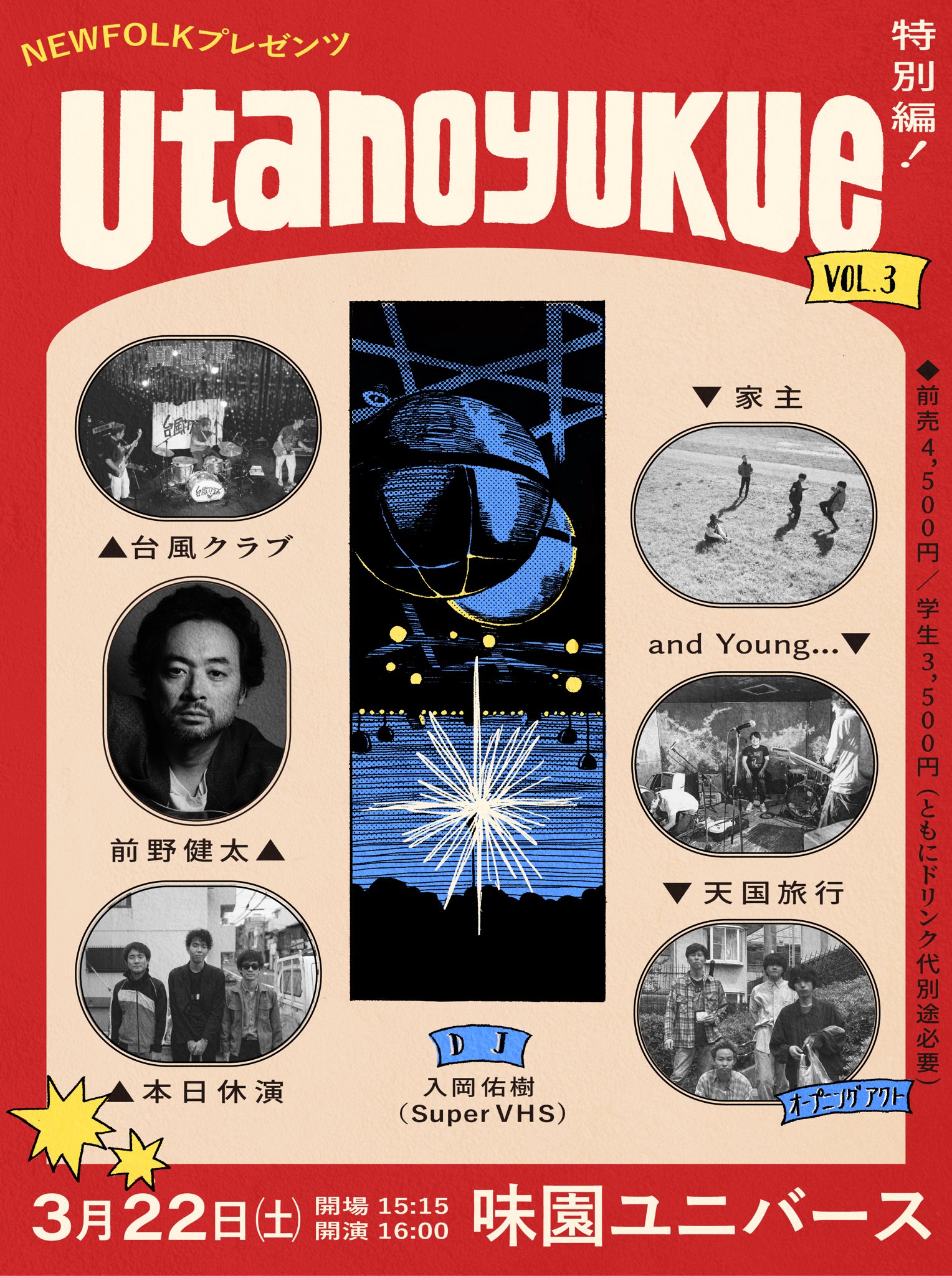 感謝の声続々！ NEWFOLK on X:  お笑い・バラエティ