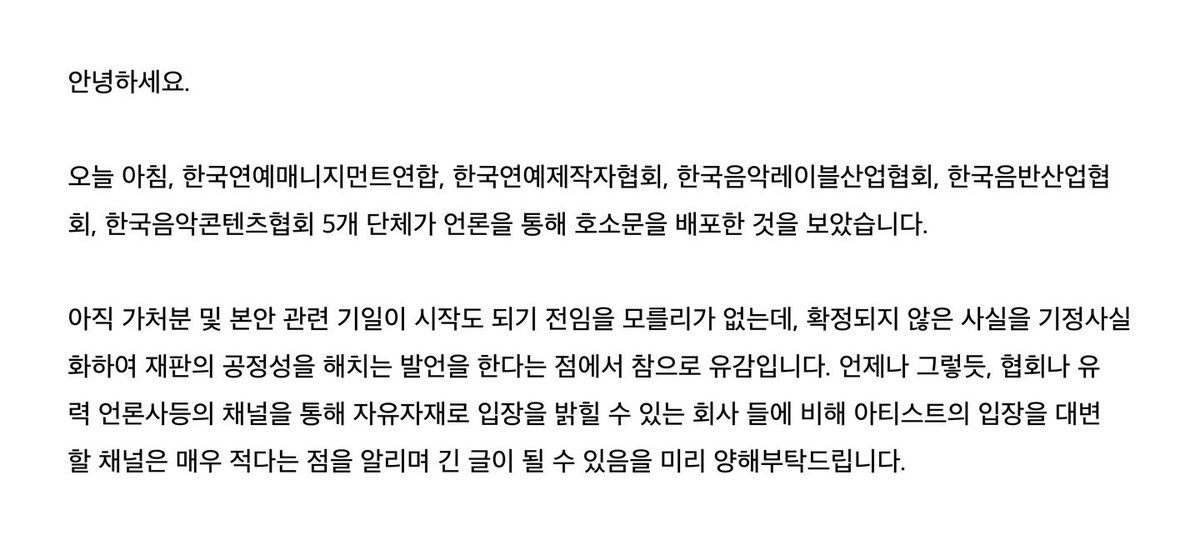 masterofblt's tweet photo. 방금 뉴진스 부모님 계정에 올라온 입장문인데 내용이 충격적임

제보받은 내용에 따르면 뉴진스 연예계 활동 못하게 하려고 5개 단체가 JW 메리어트 호텔에서 기자회견 열었는데 그날 옵션으로 제공된 점심식사 단가가 최소 10만원 이상이라 김영란법 걸린다고 함

그리고 하이브 방시혁 의장이 미국 관계자들한테 직접 전화 돌려서 뉴진스 멤버들 공연 무산되도록 종용했다함