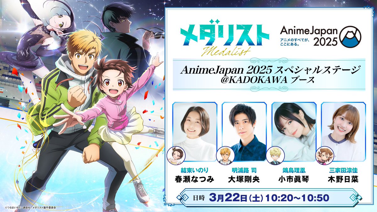 メダリストアニメ化記念フェア　書き下ろしコースター　岡崎いるか　5点セット 5枚 メダリストアニメ化記念フェア 書き下ろしコースター 岡崎