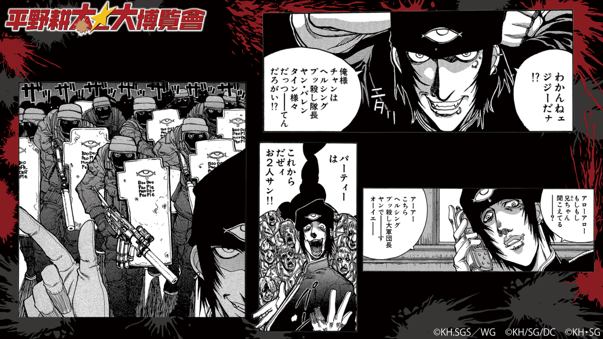 HELLSING 複製原稿全5種セット 平野耕太 大博覧會 受注生産 ヘルシング複製原稿 平野耕太大博覧会 原画展 全5種類セット