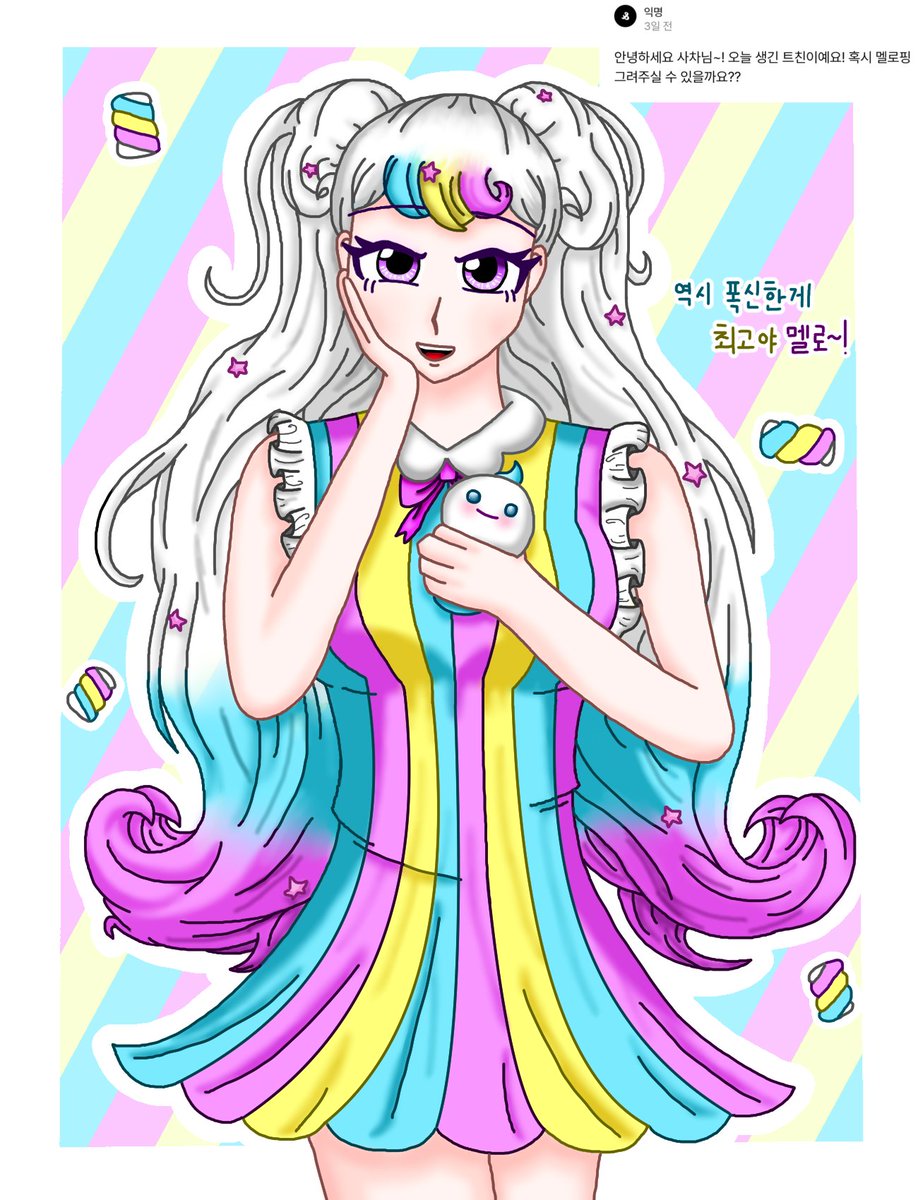 첫 스핀요청 감사합니다~
#티니핑 #멜로핑