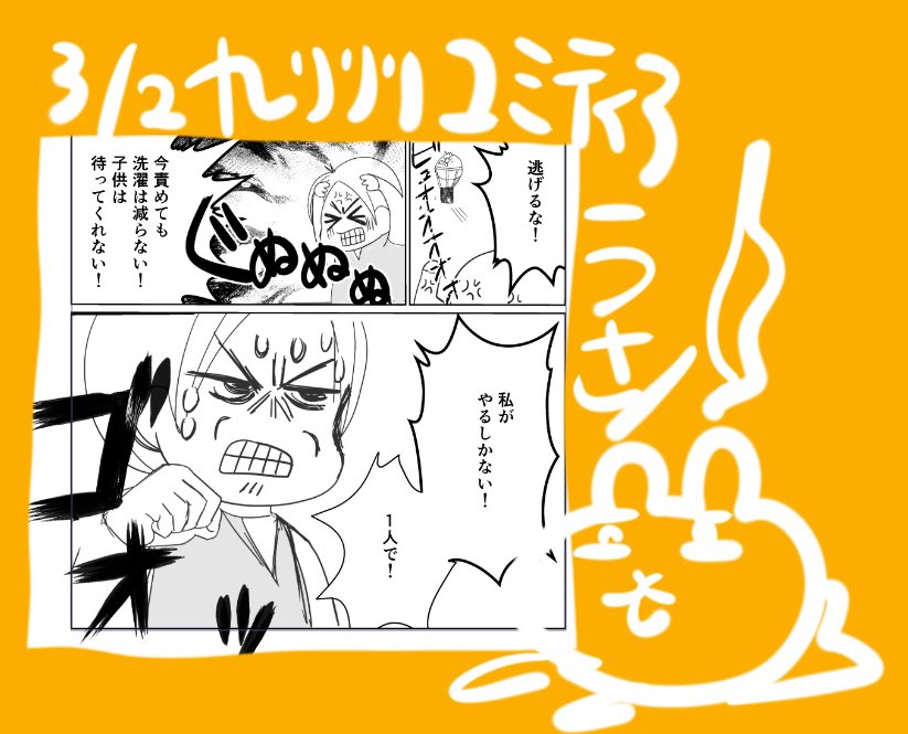 現在テキスト調整と線画調整進めてます。締切まで3日全力で頑張る!3月2日の【#九州コミティア 】参加予定です!新刊2つ持っていくのでぜひ遊びに来てください✨スペース番号は追って連絡いたします!