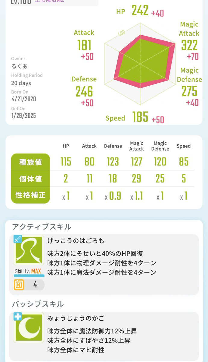 出) かぐや

求) 12万

レアモン+現金も受け付けます。
↑の場合レアモン+5〜7くらいでお願いします！

#エグリプト #エグリプトトレード